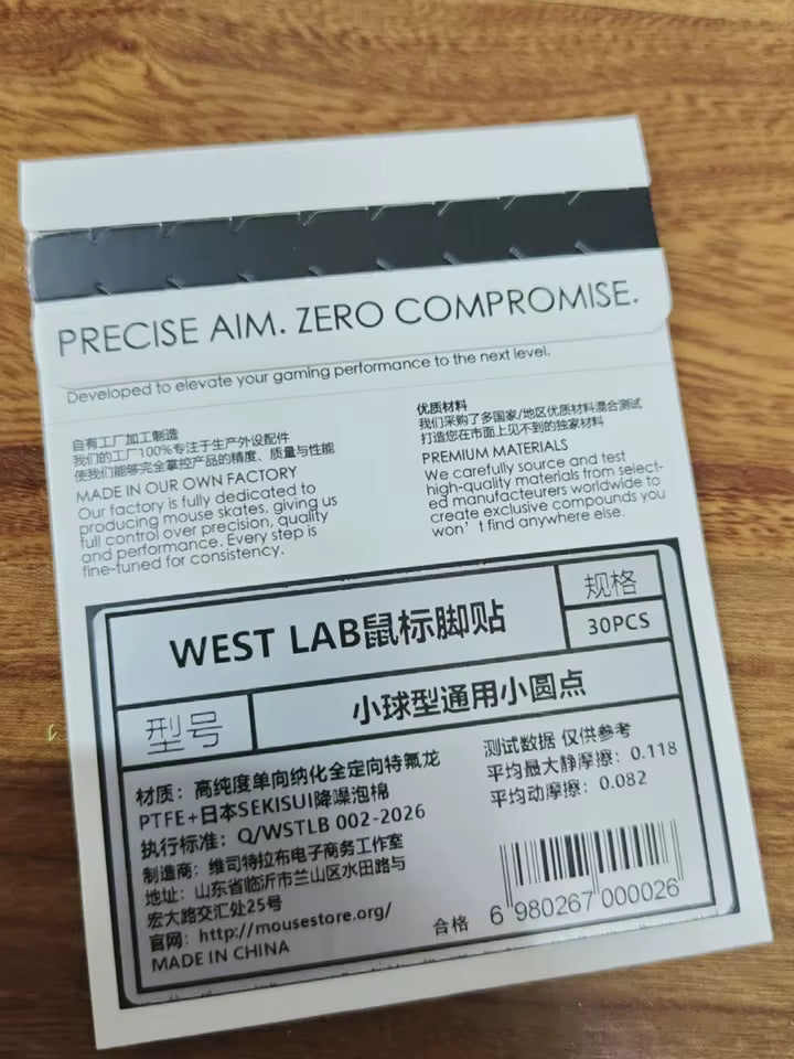 Westlab V2 Skates